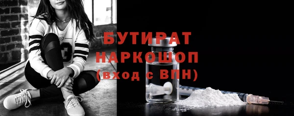 бутират Аркадак