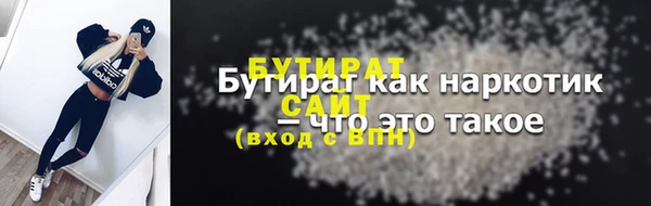 бутират Аркадак