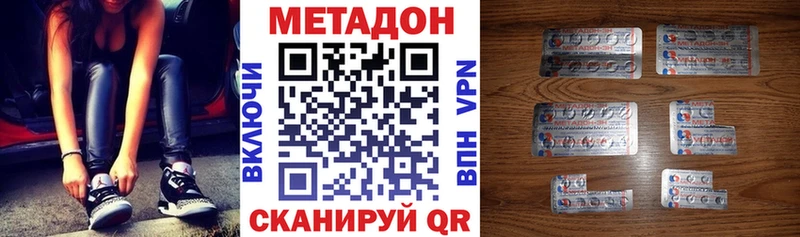 МЕТАДОН VHQ Белокуриха